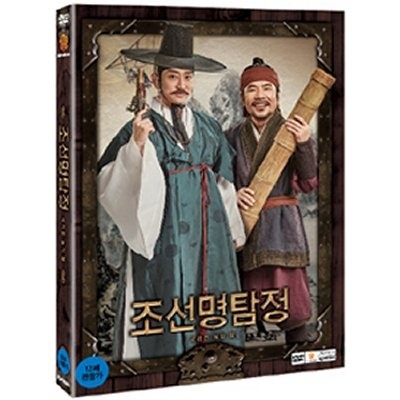 韓国映画DVDキムミョンミンの朝鮮名探偵2 - 日時指定 WEB限定 失われた島の秘密DVD 2Disc