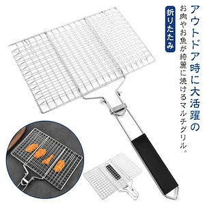 調理器具 はさみ焼き網 シーフード バーベキュー網 挟み焼き 食器 合わせ焼き網 選べる2サイズ バーベキュー網 イカ焼き ステンレス 木製 持ち手 魚焼き 焼き網 ステーキ 魚焼き アウトドア 食
