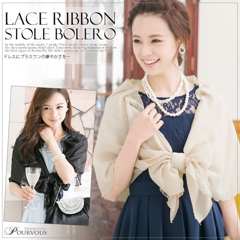 結婚式 ストール ボレロ ショール 羽織物 結婚式ボレロ リボン レース シフォン お呼ばれボレロ レディースファッション パーティー フォーマル ドレス レディース 肩かけ 春 夏 ボレロ ベージュ