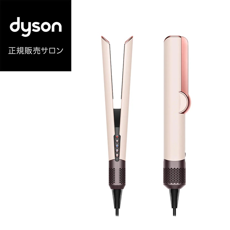 【正規品/送料無料/選べるカラー】Dyson Airstrait ダイソン エアストレート ストレイトナー セラミックピンク さくらチェリー ダークブルー/コッパー HT01 VLP ストレート
