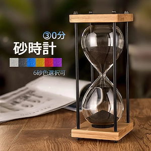 新商品砂時計 おしゃれ 30分 ヨーロッパスタイル 砂タイマー 飾り物 置物 タイマー ガラス砂時計