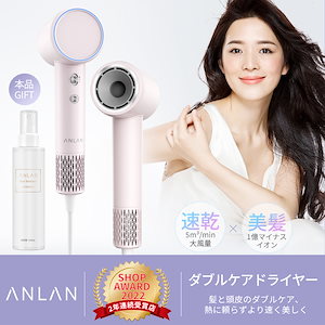 【革新登場20％OFF】速乾Ｘ美髪 ダブルケアドライヤー 5m3/min大風量 1億高濃度 マイナスイオン 21m/s高風速 1300W ヘアドライヤー 頭皮ケア ヘアケア ドライヤー 熱くない 軽量