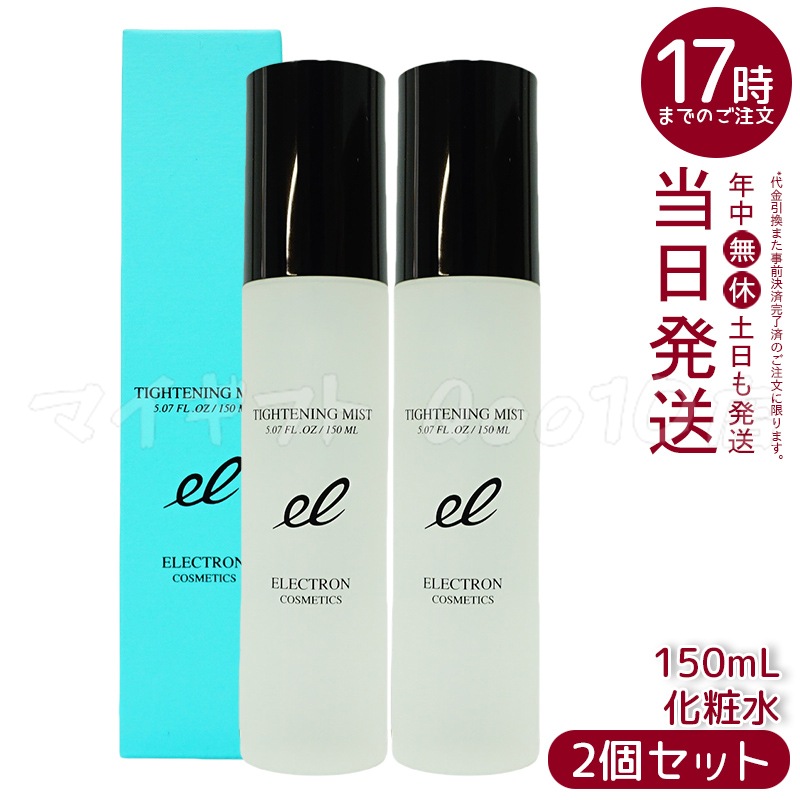【2個セット】 エレクトロン タイトニングミスト ミスト化粧水 150ml