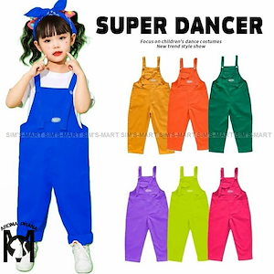 品質良い オーバーオールとキッズダンス衣装 ヒップホップ 衣装 ダンスファッション ダンス衣装 キッズ 派手 つなぎ 韓国 サロペット 紫 青 黄緑 緑 オレンジ 黄色 ピンク