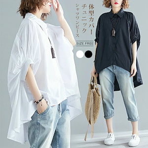 26新作が登場!しチュニック レディース Tシャツ シャツ トップス シャツワンピース 大きいサイズ 着痩せ 5分袖 チュニックワンピ ゆったり 体型カバー おしゃれ 可愛い 無地 送 料 無