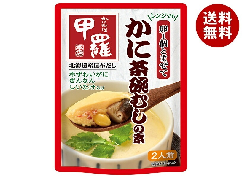 イチビキ 甲羅かに茶碗むしの素 175g×10袋入×(2ケース)