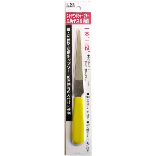 （まとめ）H＆H ダイヤシャープナー/三角ヤスリ両面 (#400/#800)イエローグリップ(黄) (業務用/家庭用/園芸/DIY)(×20セット)