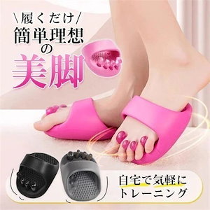 メガ割 即日発送 ダイエット スリッパ 足ツボ 室内 体幹 効果 ダイエットシューズ サンダル バランス メンズ レディース 足つぼ 健康 美脚 美尻 姿勢 ストレッチ