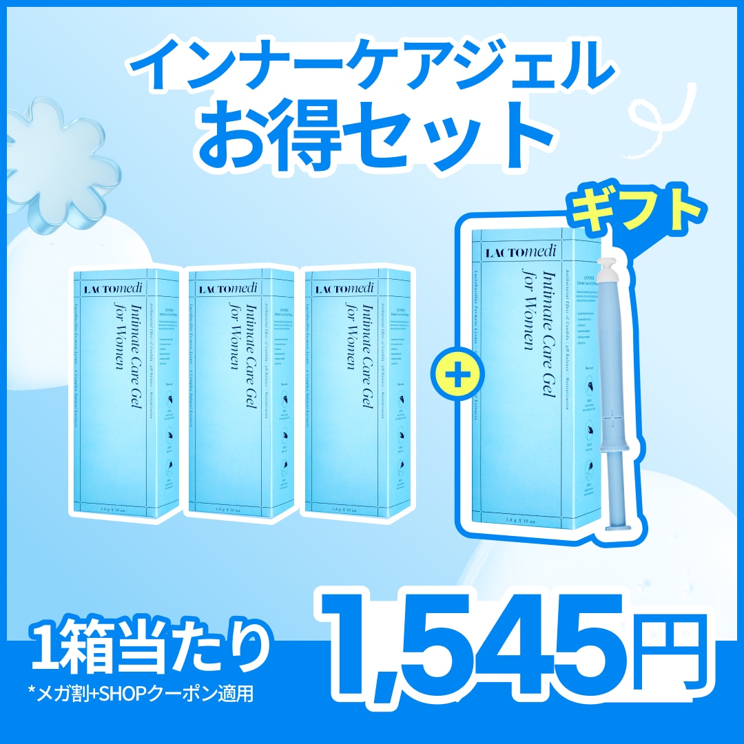LACTOmedi まとめ売り Qoo10] ラクトメディ インナーケアジェルお得セット : ボディ・ハンド