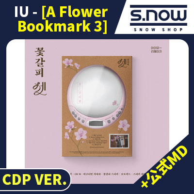 【即日発送】 公式商品 IU Remake Album [A Flower Bookmark 3] CDP VER. 7,590円