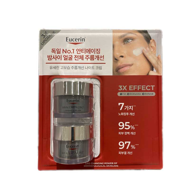 EUCERINユーセリンハイアルロンナイトクリーム50ML×2個 夜間の顔全体のし-わ改善 ユーセリン高保湿し-わ改善ナイトクリーム[CC]