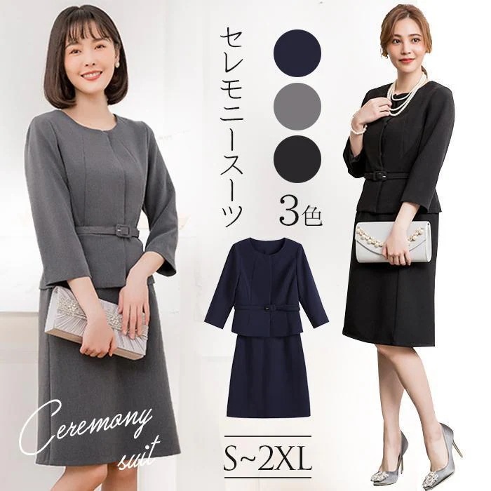 3日で出荷 コスパ最高春 スカート スーツセット 入学式 ママ 服 母 入園式 卒業式 レディース セットアップ 上下セット ノーカラー 卒園式 面接 七五三 お宮参り おしゃれ