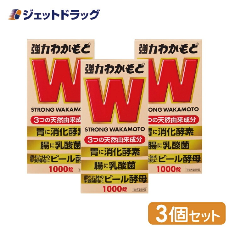 【指定医薬部外品】強力わかもと 1000錠 ×3個 6,067円