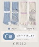 CW212-C組-ブルー+ホワイト