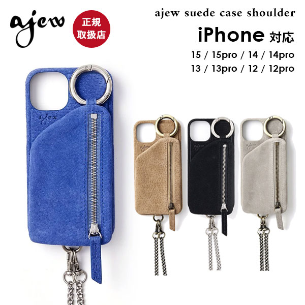 ajew suede case shoulder aj02-057