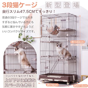 猫 ケージ キャットケージ ペットケージ キャスター付 猫ゲージ 大型 多頭飼い ネコドア キャットハウス 1段2段3段可能 留守番 保護 脱走防止 おしゃれ (3段,ホワイト)