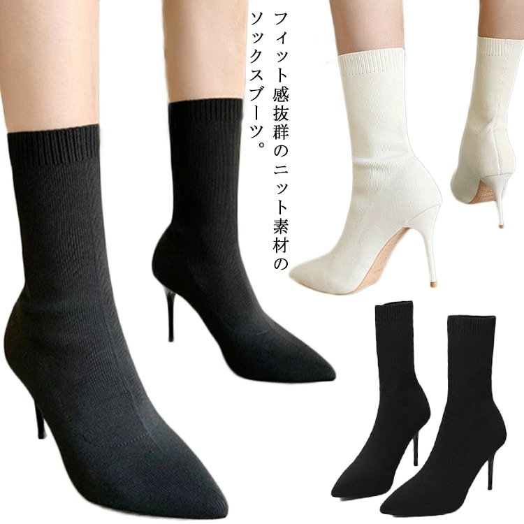 ショートブーツソックスブーツレディースポインテッドトゥピンヒールストレッチ生地靴シューズ7cmヒール9cmヒール選べるヒール全2色