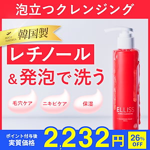 Qoo10] ELLISS 【レチノール×毛穴洗顔】バブルクレンジン