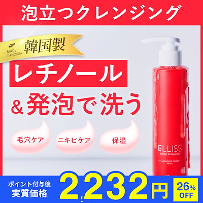 クレンジング・メイク落とし elleppa Qoo10] ELLISS 【レチノール×毛穴洗顔】バブルクレンジン
