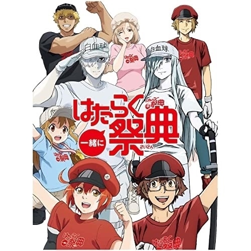 一緒にはたらく祭典(完全生産限定版)(Blu-ray Disc) (Blu-ray) ANZX-10200