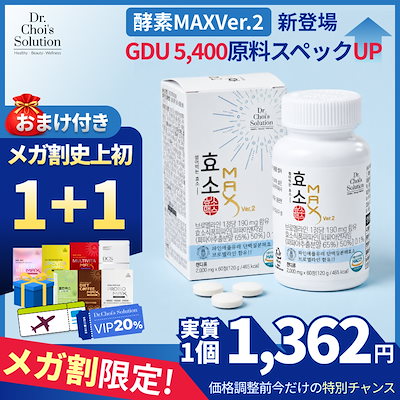 Qoo10] Dr.Chois Solution NEW 酵素マックスVer2, ダイエッ
