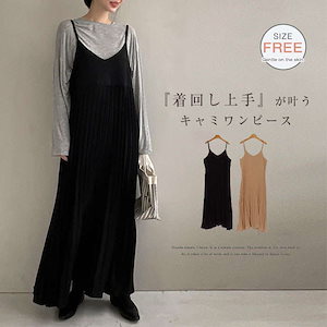 オールインワ レディース 春 秋 プリーツ ワンピース キャミワンピース プリーツワンピース キャミソール ロング 大きいサイズ 背が高い 体型カバー ゆったり マタニティ おしゃれ きれいめ 体型カ