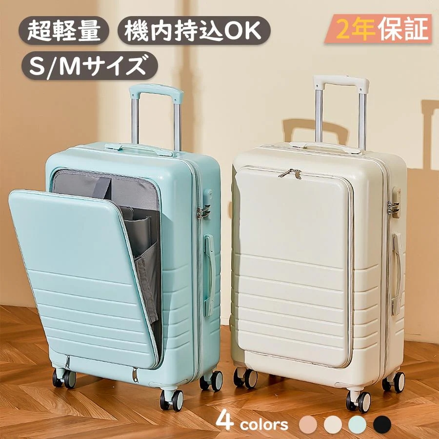 スーツケース 機内持ち込み キャリーケース mサイズ 軽量 かわいい ファスナータイプ おしゃれ 大容量 ハードタイプ 修学旅行 2泊3日 短途旅行 6,707円