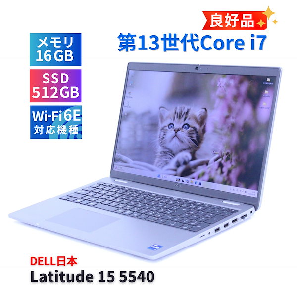 即配 良好品 2023年パワフルモデル 13世代Corei7 Latitude 15 5540 i7-1365U 16G 512G 15.6FHD Wi-Fi6E Office AAA評価
