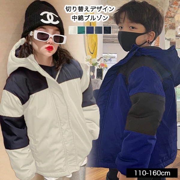 あったか 中綿 アウター キッズ 防寒 中綿ジャケット ダウン コート 男の子 女の子 子供服 小学生 中学生 幼稚園 子供 服 プチプラ ファッション アウトドア ジュニア おしゃれ かっこいい 流