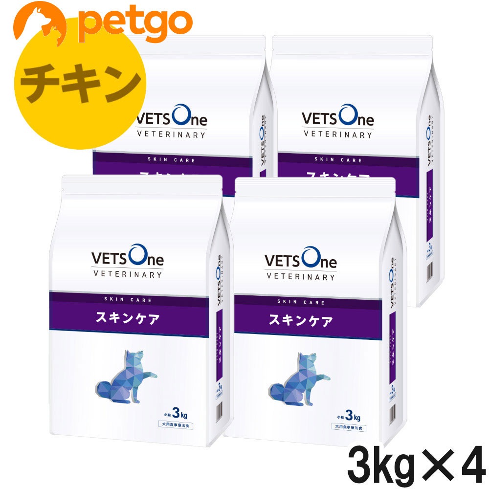 ベッツワンベテリナリー 犬用 スキンケア チキン 小粒 3kg×4袋【ケース販売】