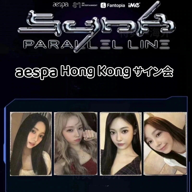 aespa Armageddon Hong Kong サイン会 現品あり　メンバー選択