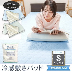 ひんやり マット クールマット ジェルマット 冷却マット 接触冷感 瞬間冷却 ベッド パッド 冷感 敷きパッド 夏用 接触冷感 抗菌 防臭 洗える120×200cm sg034-si