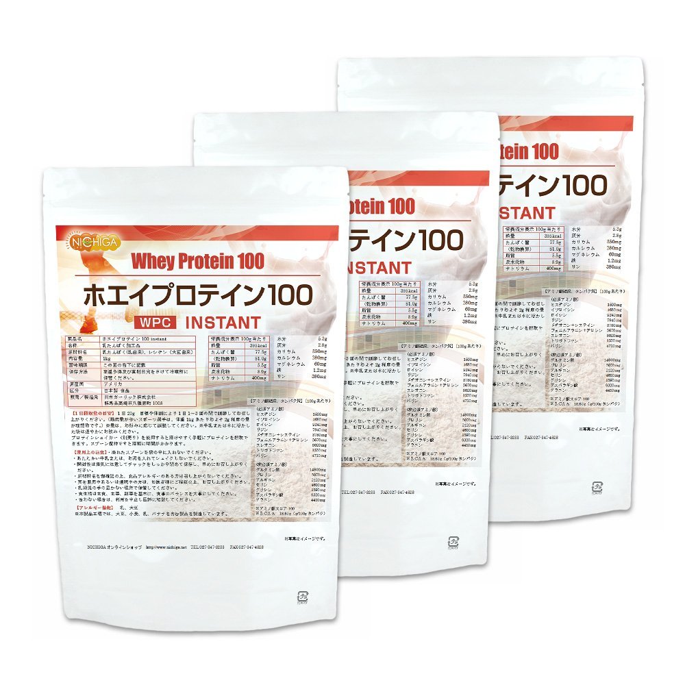 高価値】 ホエイプロテイン100 instant [02] プレーン味 1ｋｇx3袋 プロテイン配合 -  www.viacaocatedral.com.br