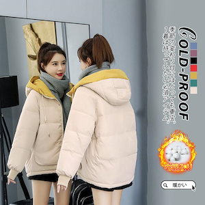 中綿ジャケット 中綿コート ダウンコート レディース ダウンジャケット 暖かい ゆったり 秋冬 保温 防寒 キルティング フード付き ジップアップ ショート丈 防風