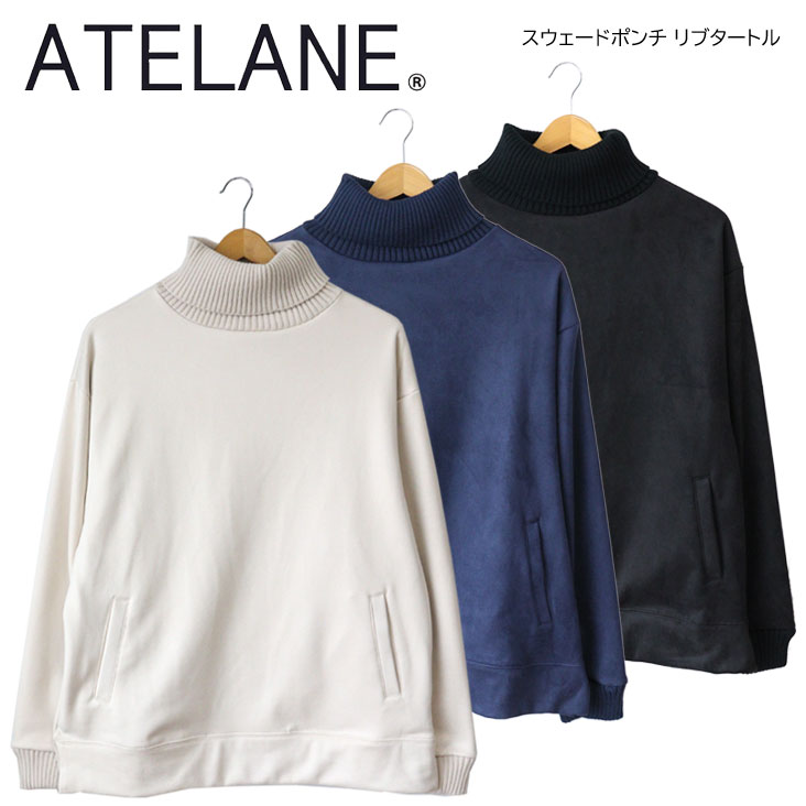 ATELANE アテレーン スウェードポンチ リブタートル メンズ トップス ニット スウェード 上品 カジュアル シンプル タートルネック ハイネック 無地 24A-24010