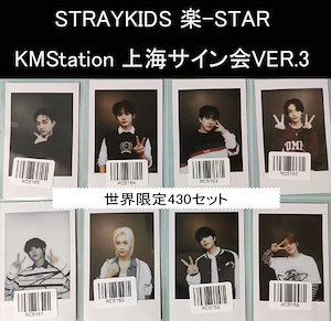straykids kmstation