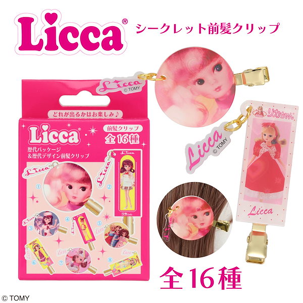 新品未開封 東京国立博物館 シークレット前髪クリップ 全種類 Qoo10] 粧美堂 リカちゃん シークレット前髪クリップ 全