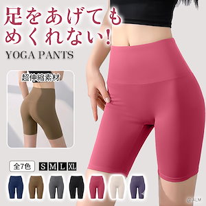 【累計2万本販売】 5分丈追加 ガウェア パンツ ヨガパンツ レディース スポーツウェア ヨガレギンス スパッツ ヨガ フィットネスパンツ レギンス シンプル 美脚 おしゃれ かわいい きれい