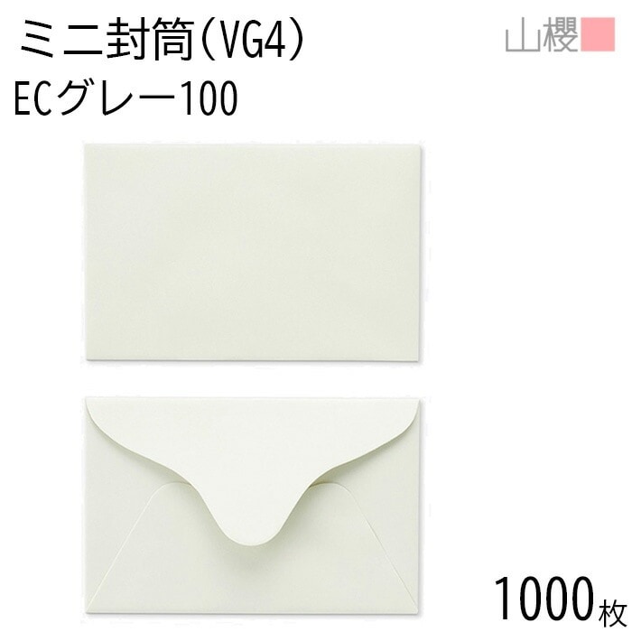 [まとめ売り] 山櫻 封筒 洋VG4 ダイヤ貼 ECグレーCoC 紙厚100g 郵便枠ナシ 1,000枚 / ミニ封筒 103×66mm 名刺・カード用 パステルカラー 無地 00410005-100