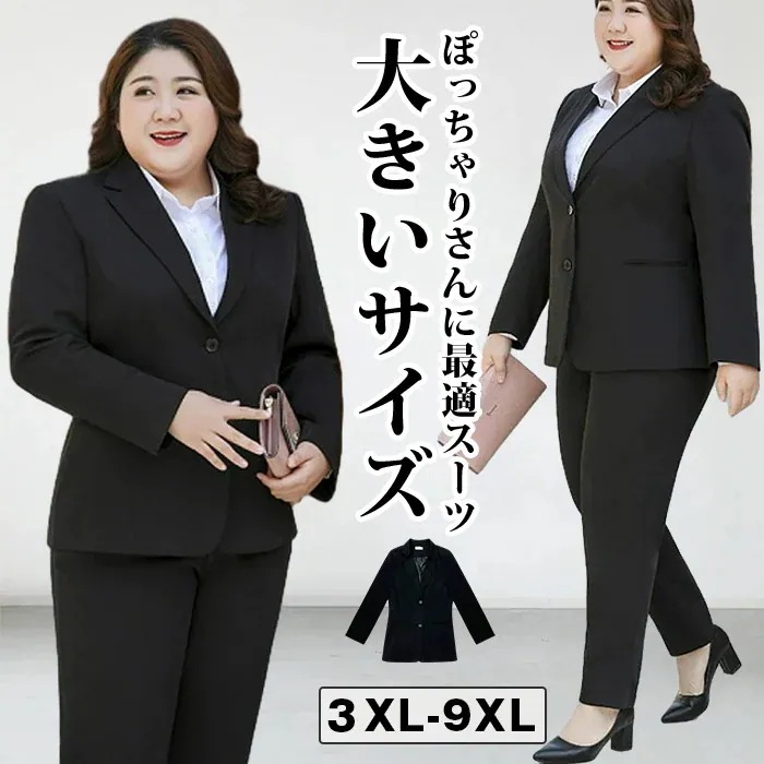 【期間特恵】レディース 大きいサイズ パンツ 入学式 OL オフィス 事務服 洗える 春 夏 秋