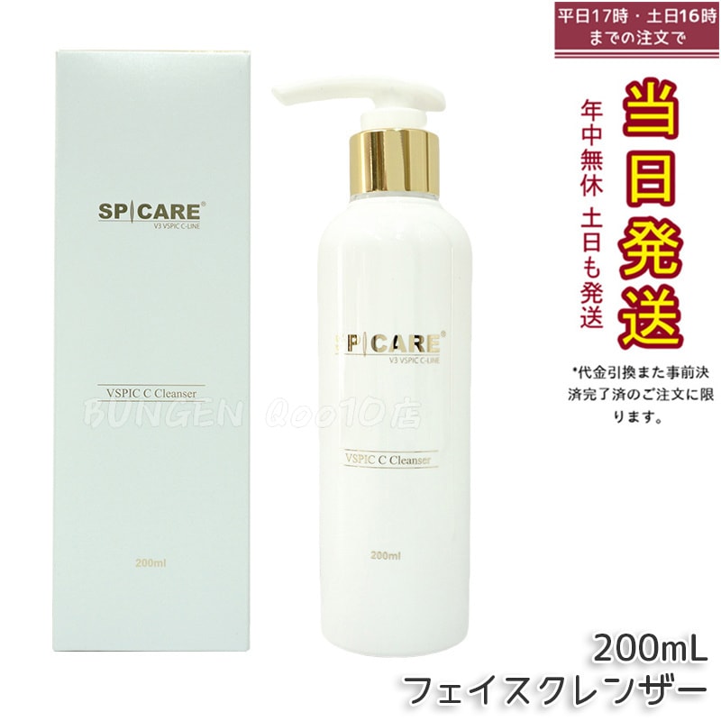 さくらんぼスピック Cクレンザー✖️3トナー✖️1 さくらんぼ様専用スピック Cクレンザー✖️3トナー✖️1 spicare