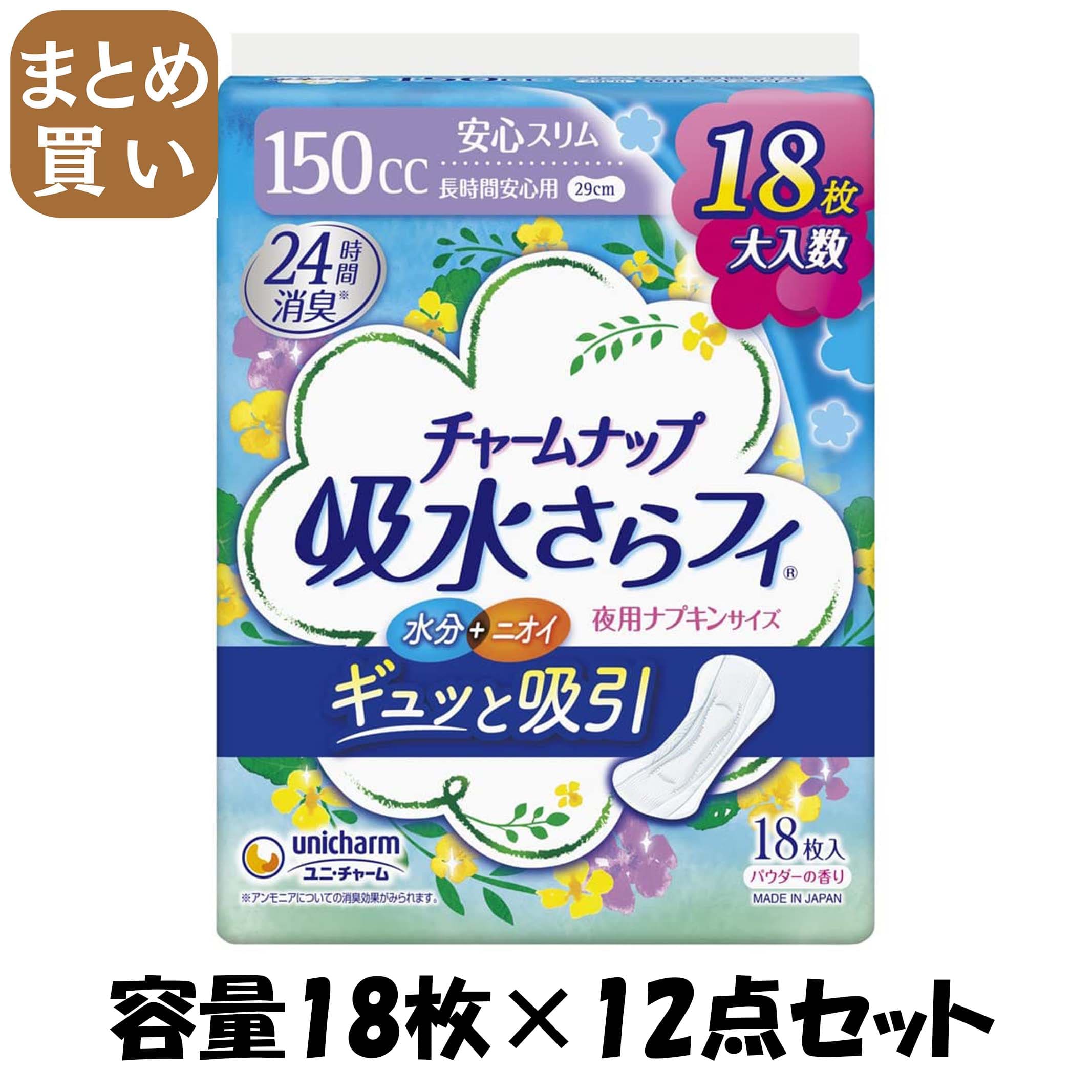 【まとめ買い】チャ－ムナップ長時間安心用１８枚 容量18枚×12点セット ユニ・チャーム（ユニチャーム） 生理用品