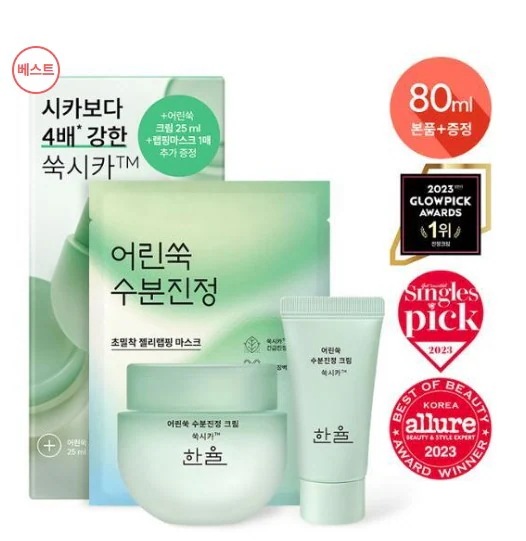 ヨモギシカ 水分クリーム企画(55ml+25ml+シートパック1枚)