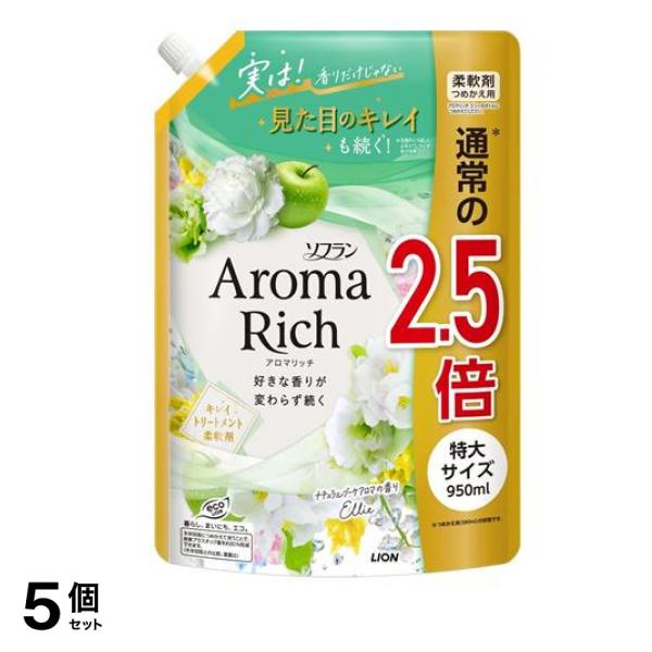 アロマリッチ Ellie(エリー) 950mL (詰め替え用 特大) 5個セット