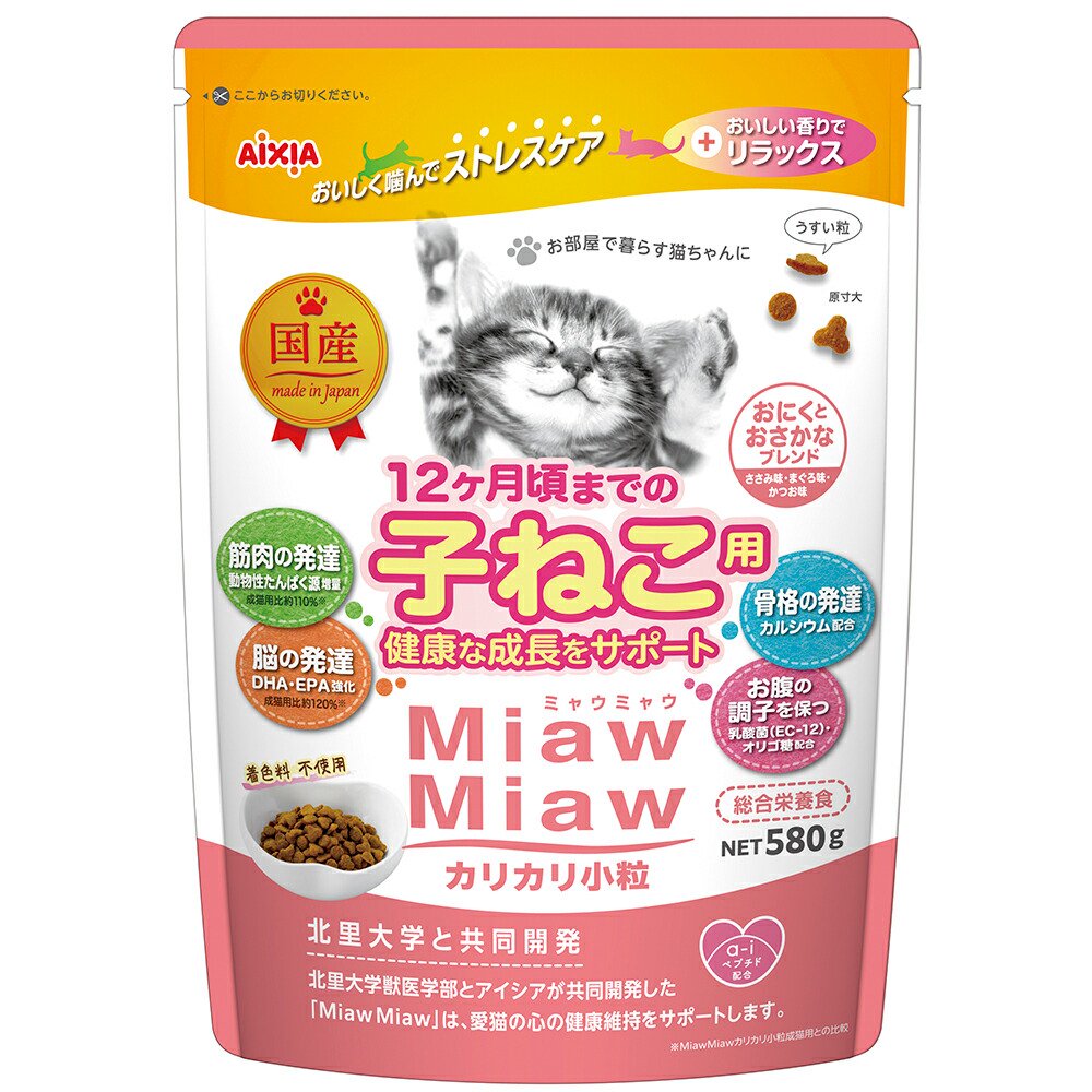 キャットフード　アイシア　カリカリ小粒　ミドルサイズ　子ねこ用　おにくとおさかなブレンド　５８０ｇX１２　ＣＲＣ35―15―04―20―00