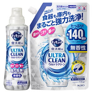 キュキュット 【まとめ買い】 ウルトラクリーン 食器用洗剤 食洗機用 食器も庫内もまるごと強力洗浄 無香性 本体480g 詰め替え 770g