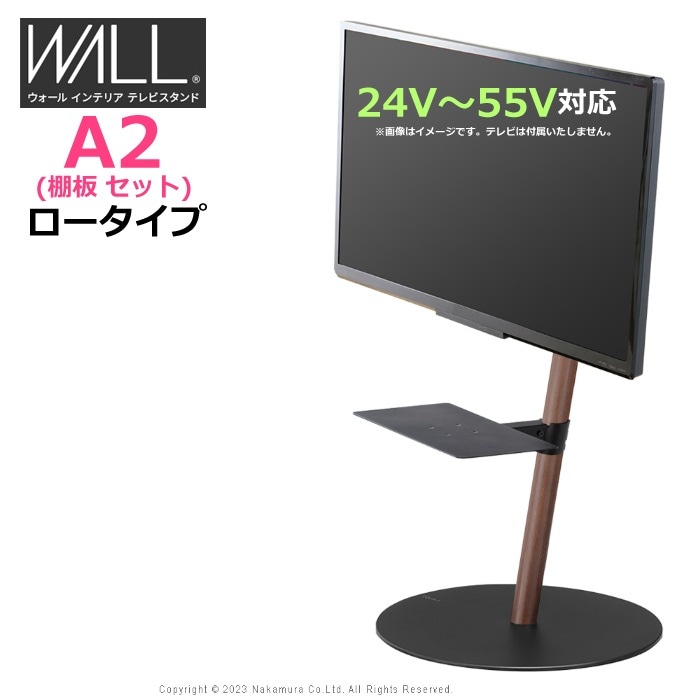テレビ台 WALL A2 ロータイプ+レコーダー WSTVM4-WN-F ウォールナット