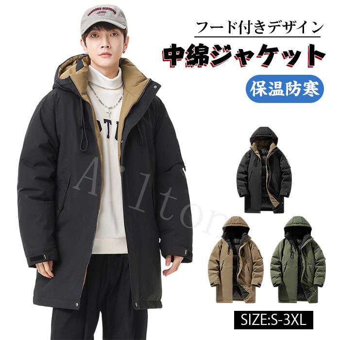 即売今年も登場 中綿ジャケット メンズ レデイース ジャケット 中綿コート カジュアル フード付き ロング丈 アウター 厚手 保温 アウター コート 防寒着 ユニセックス 冬服 冬 メンズファッション
