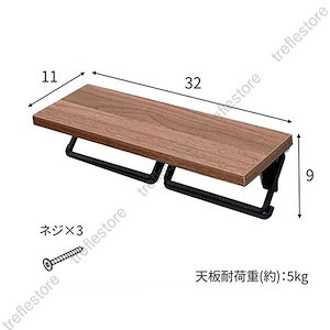 トイレ用品トイレ用品インテリア 天板付き ブラウン ナチュラル 片手で切れる モダン 2連式 トイレットペーパーホルダー スタイリッシュ 賃貸 スチール おしゃれ 天然木