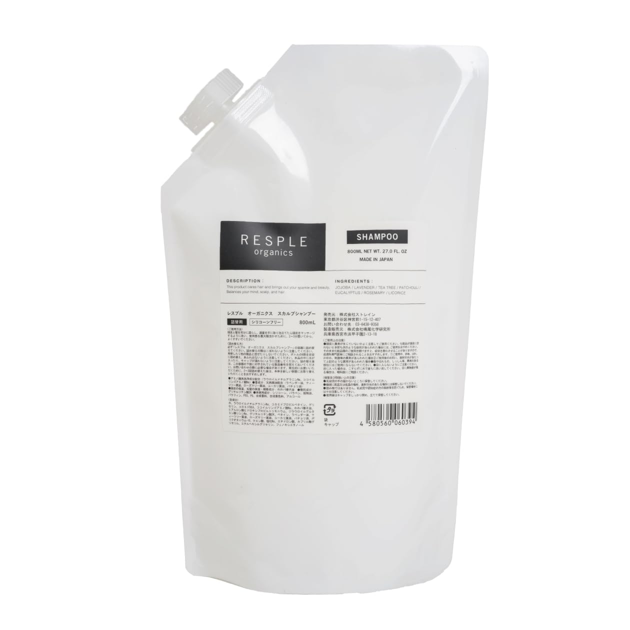 レスプルオーガニクス リラクシングシャンプー 800mL詰替えRESPLE organics